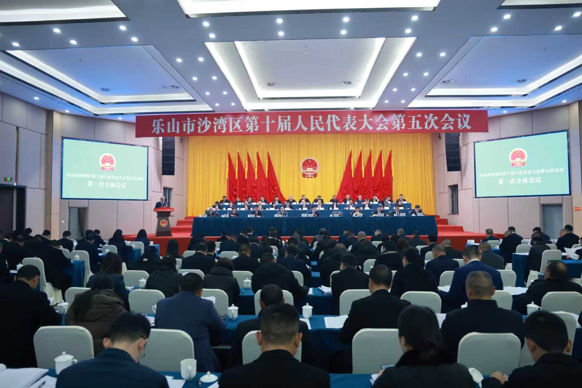 五次第一次全體會議