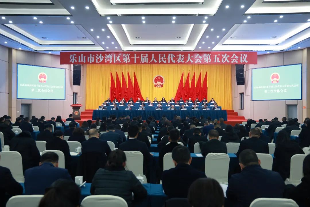 五次第二次全體會