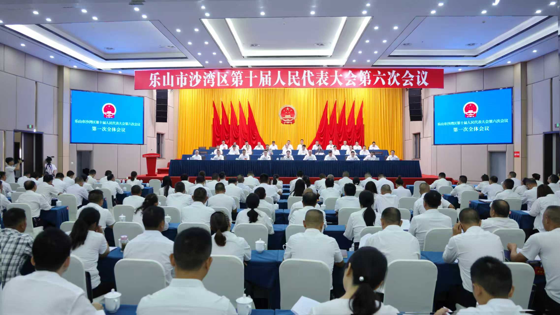 六次第一次全體會(huì)議